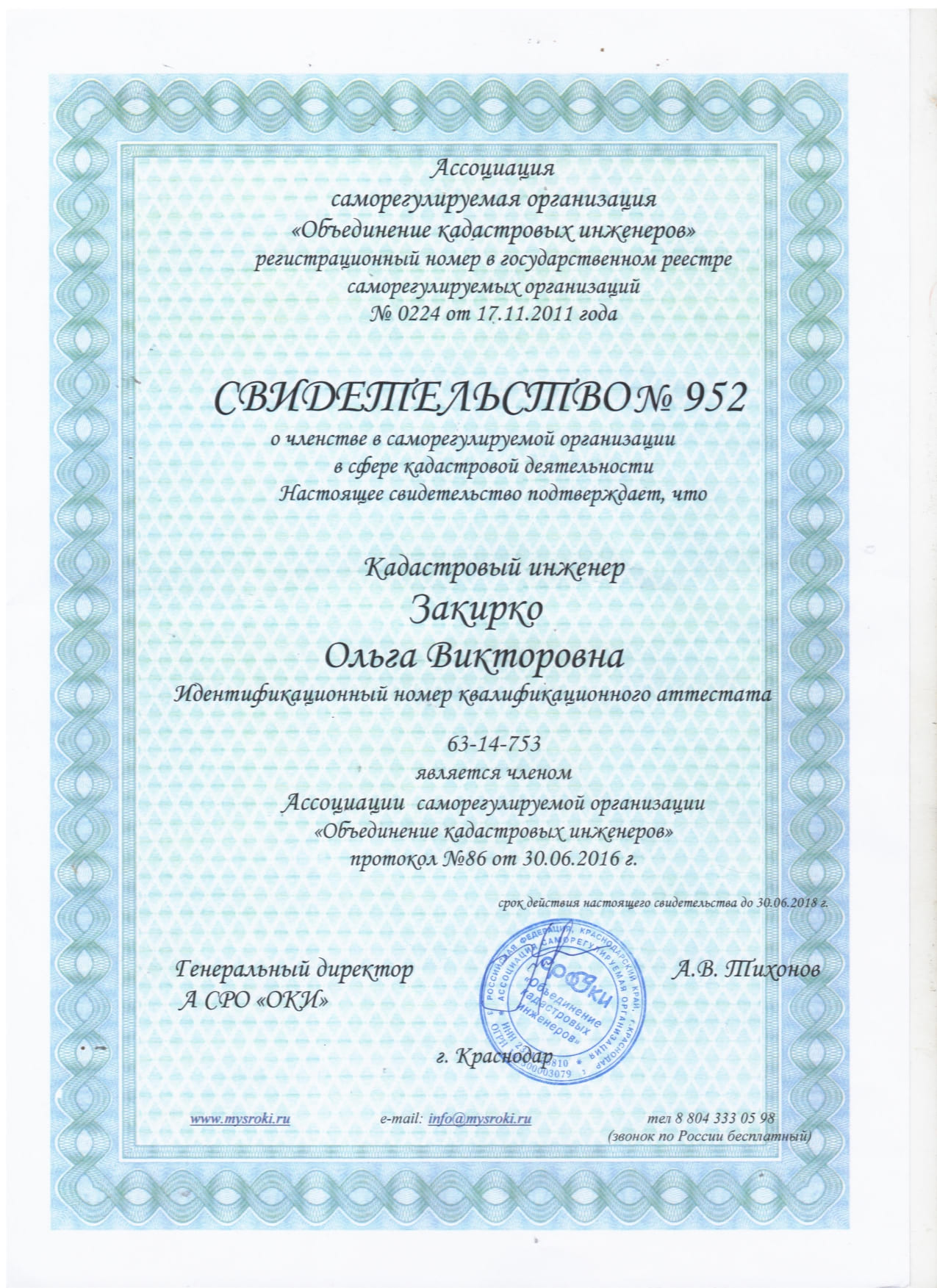 diploma